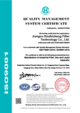 638fe11724507.jpg Q江蘇新志成過濾技術(shù)有限公司-英文證書(1).jpg